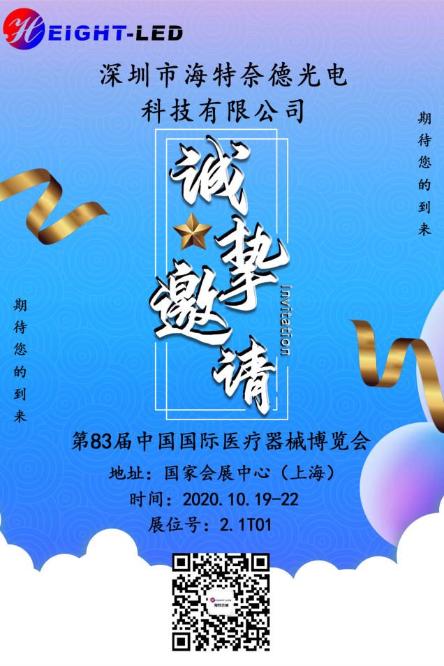 w88win优德uvled固化设备.png