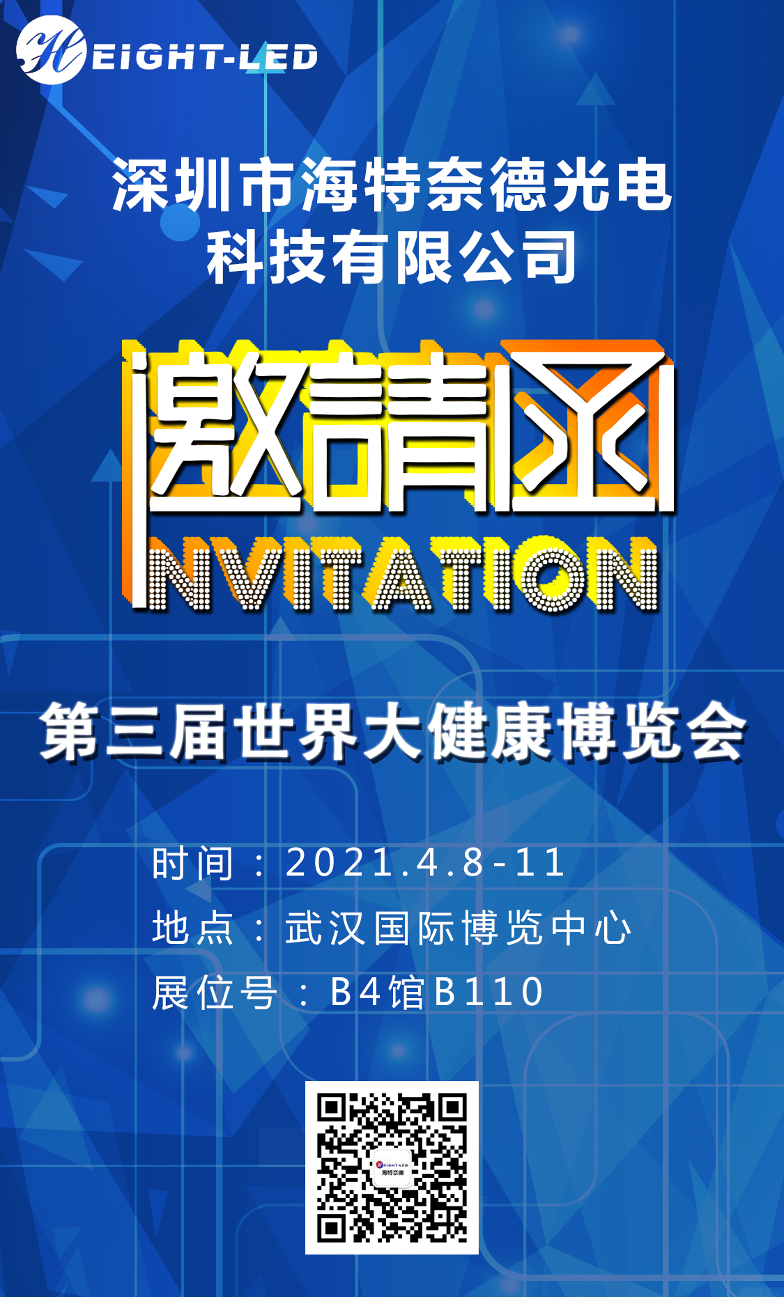 w88win优德UVLED.jpg