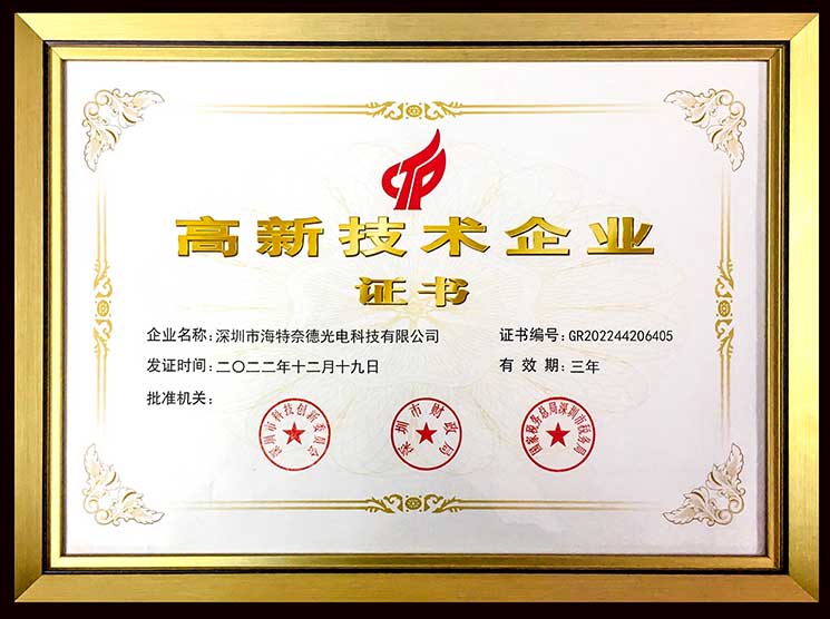 w88win优德国家高新证书