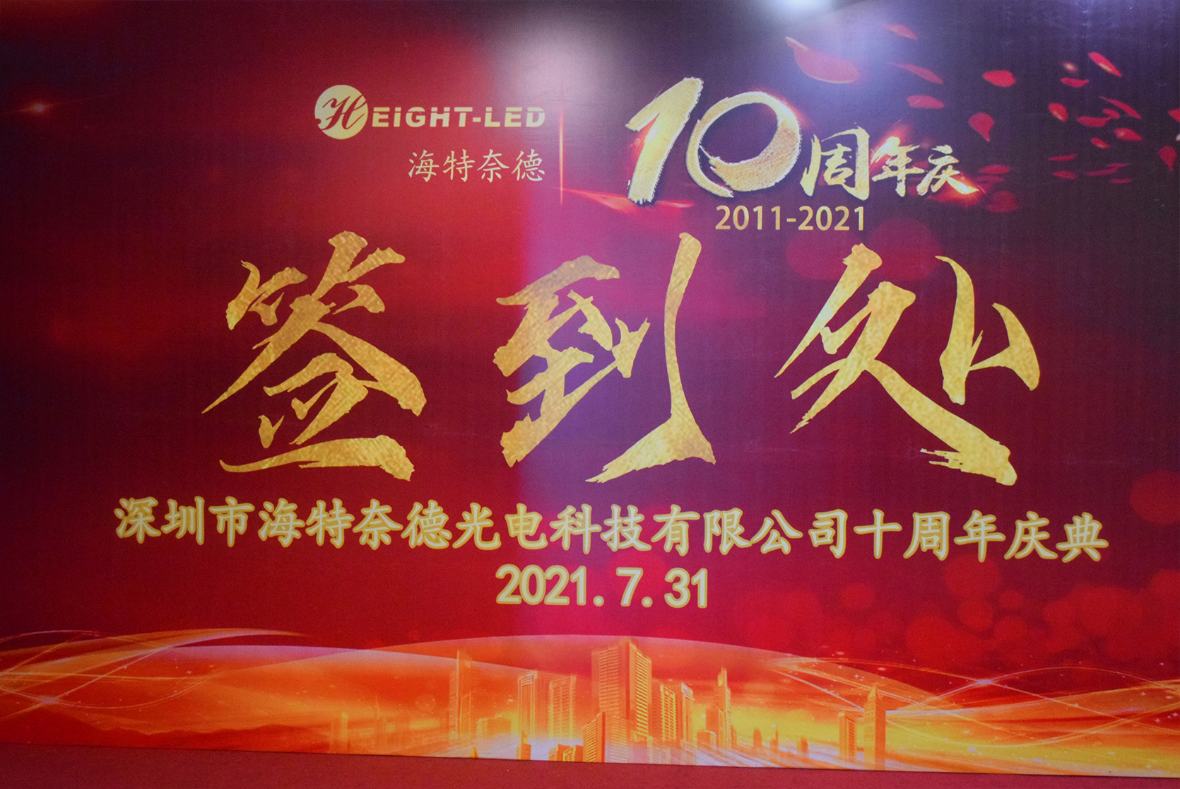 w88win优德十周年庆.jpg