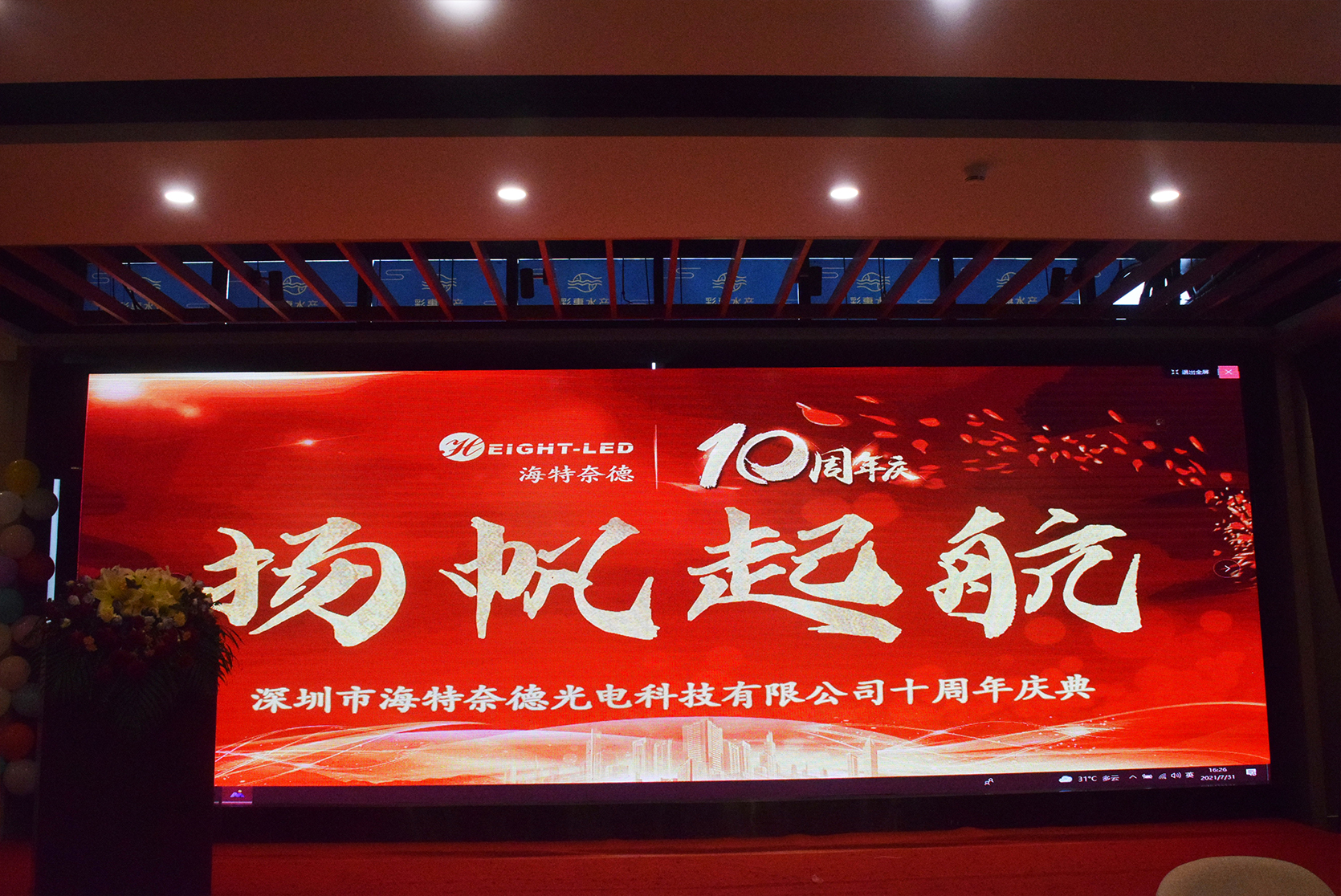 w88win优德十周年庆.jpg