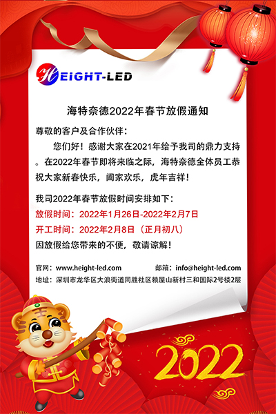 春节放假通知.jpg