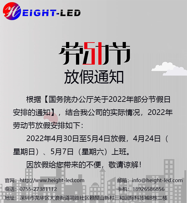 w88win优德劳动节放假通知.jpg