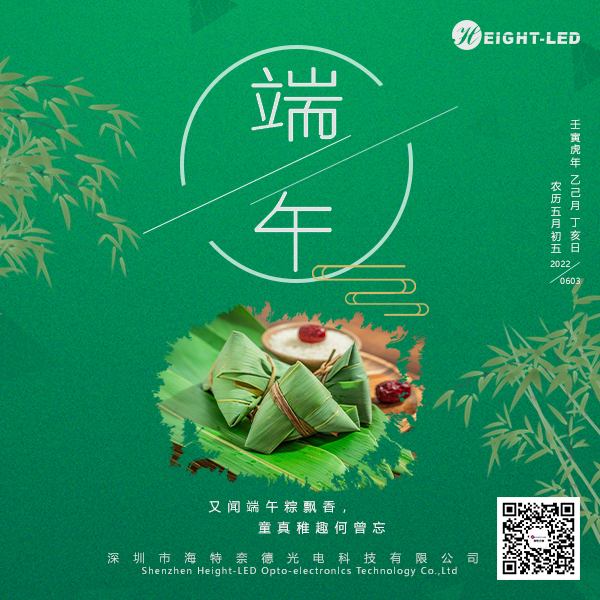 w88win优德2022年端午节放假通知.png