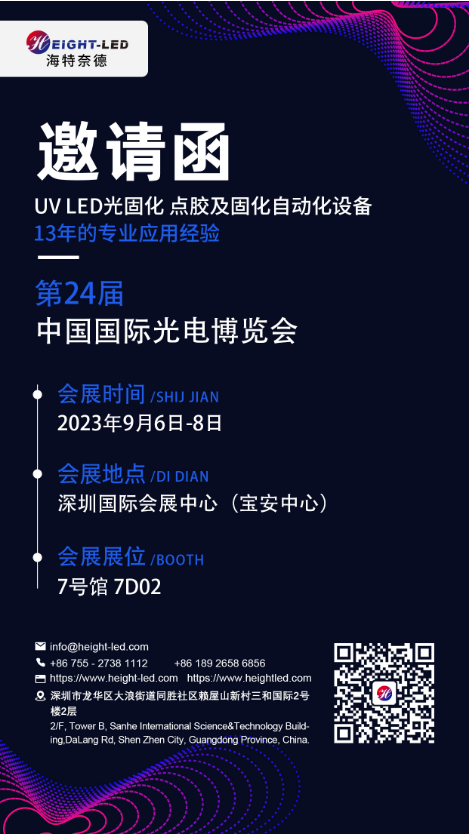 w88win优德出席光电博览会.png